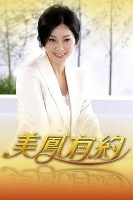 丽宫影院档案条目封面：访谈节目灯下漫谈