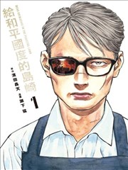 丽宫影院档案条目封面：漫画改编纸上造城