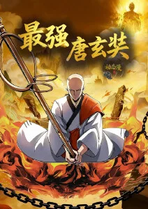 遮天剧场番外